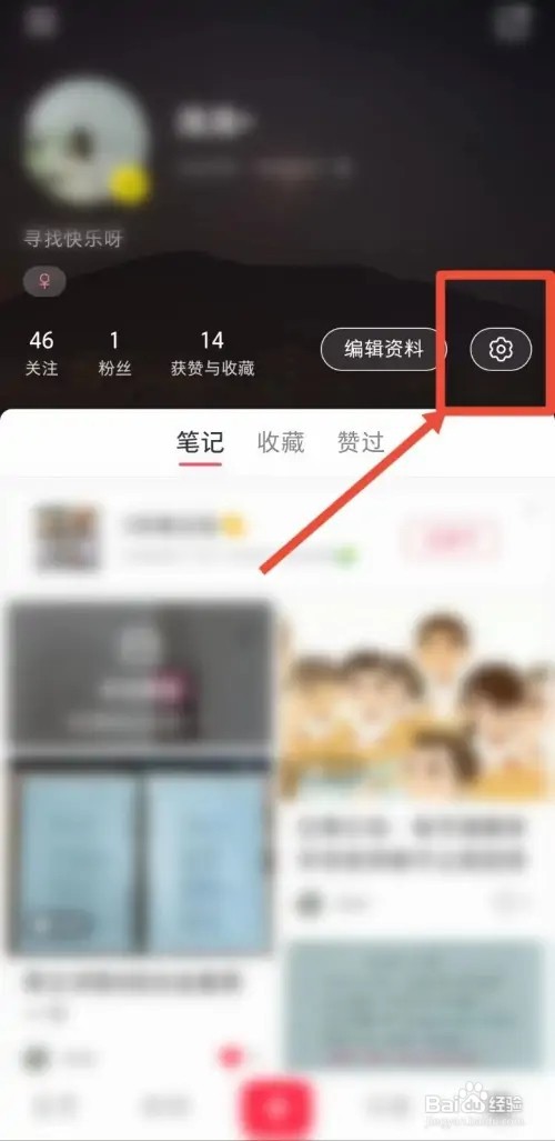 小红书如何投诉卖家