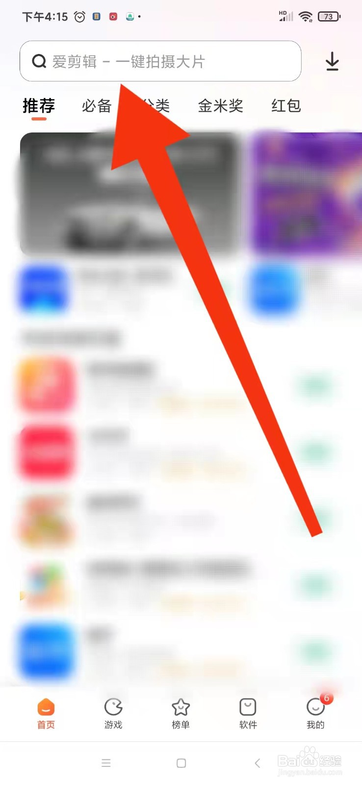 火炬之光无限怎么下载