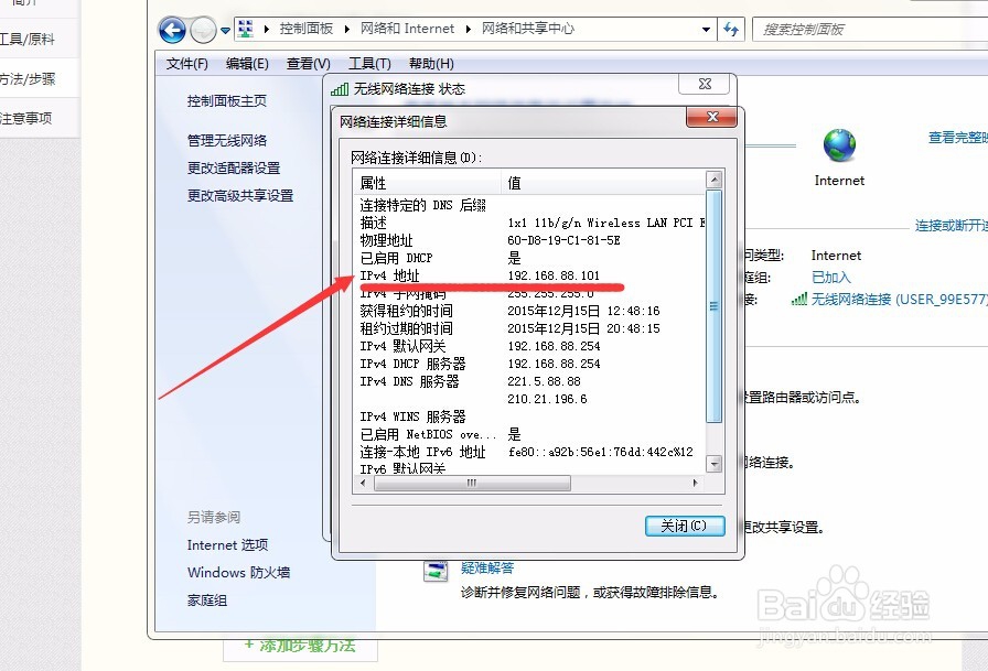 如何查看自己电脑的本地IP地址