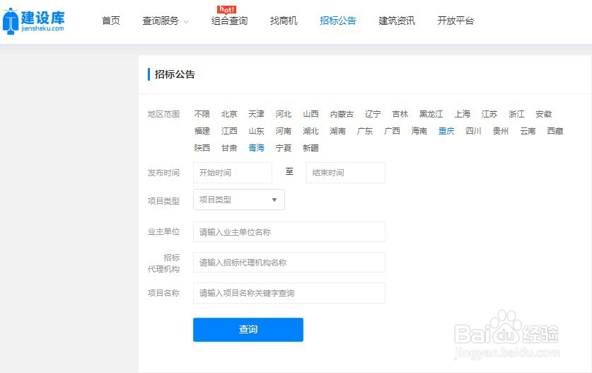投标保证金最多交多少招标公告怎样查