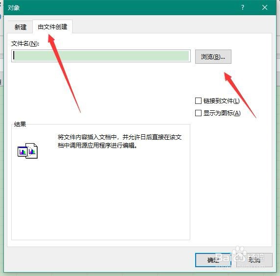 如何快速把多个excel表合并成一个excel表