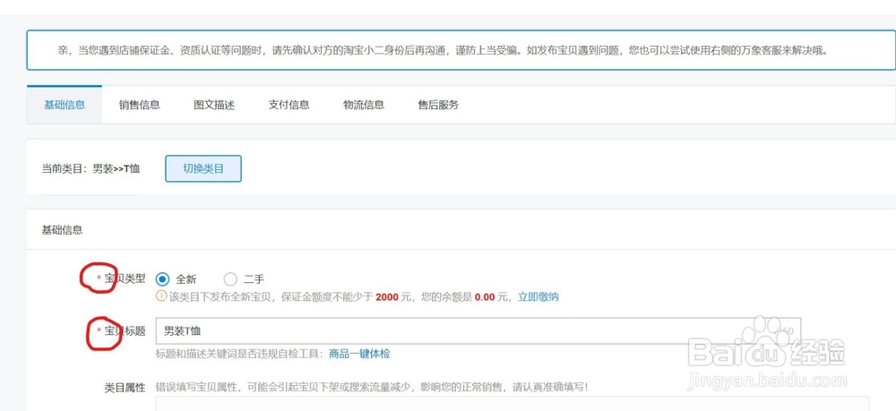 淘宝新产品如何上架