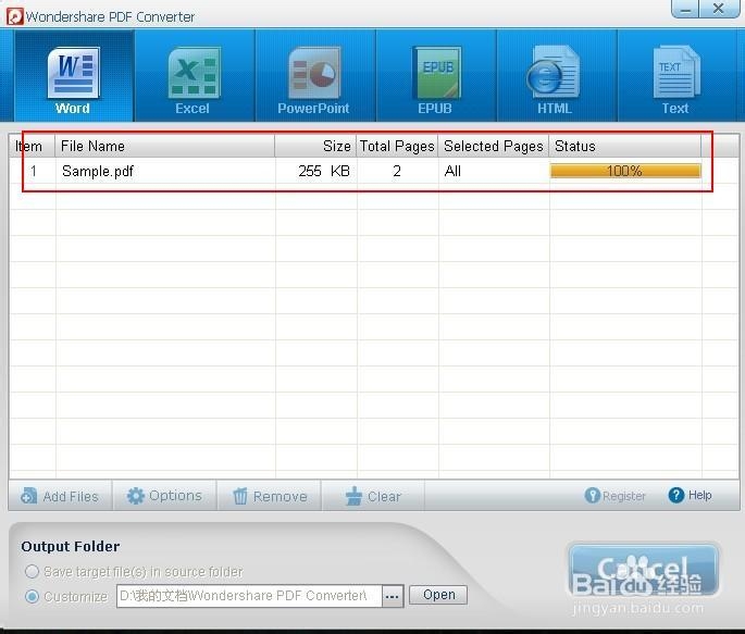 PDM格式文件转换为Word/Excel/PowerPoint等文件