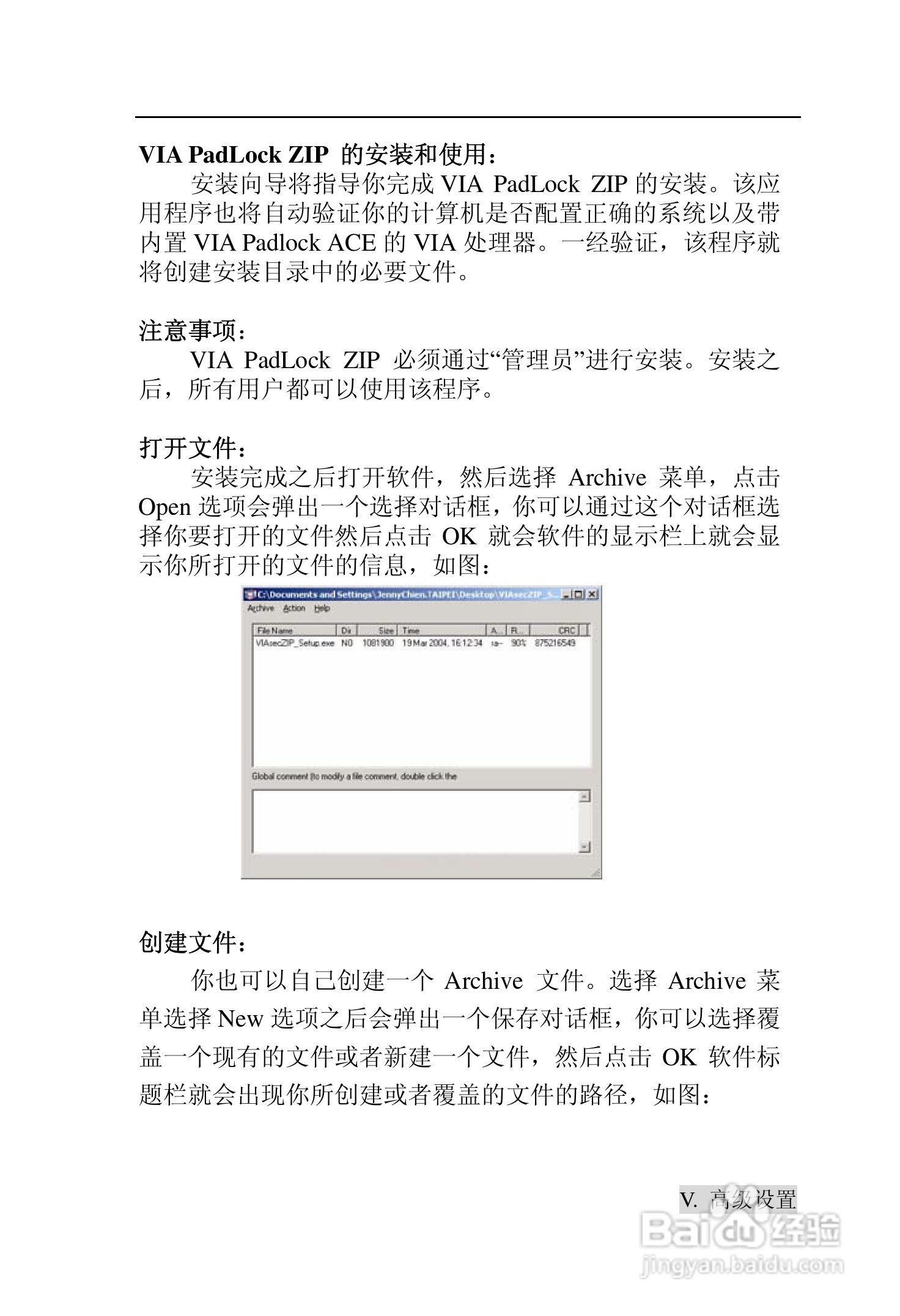 TDE台德 UB-1000笔记本电脑说明书:[5]