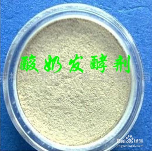 教大家酸奶如何制作。