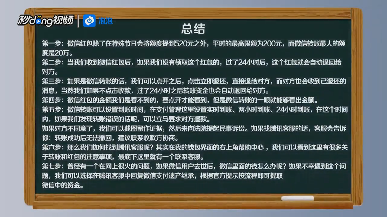 怎么区分微信红包和转账