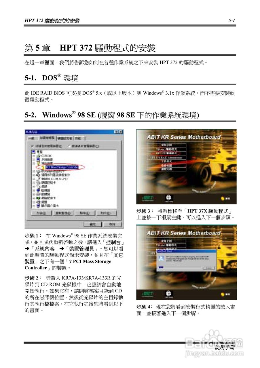 KR7A-133KP7A-133R主机板使用手册:[8]