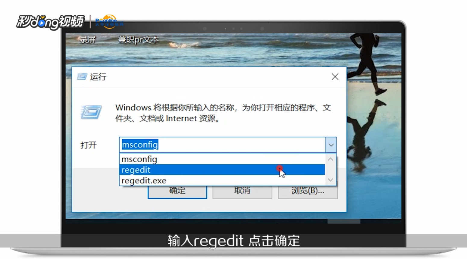 电脑右下角总是弹出广告怎么办