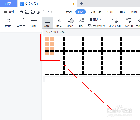 如何快速制作一份投标书的封面