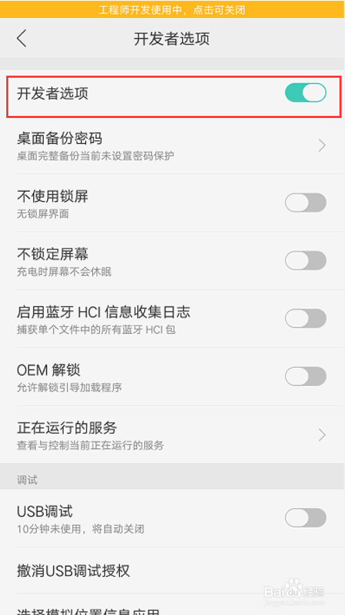 oppo r9s怎样进入开发者模式USB调试模式