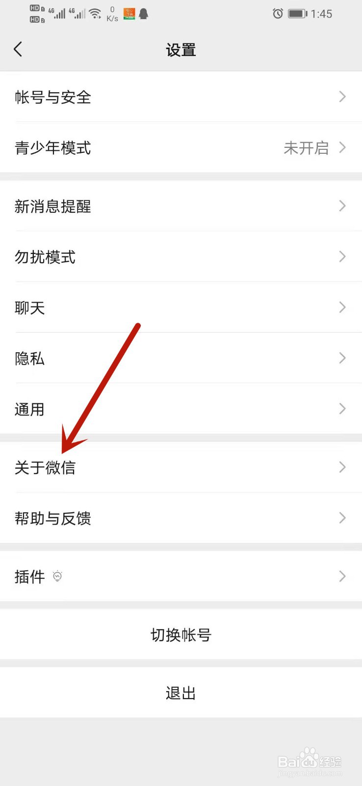 微信为什么没显示状态微信状态在哪