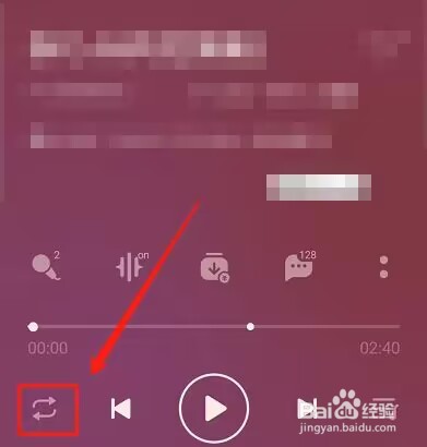 QQ音乐如何设置单曲循环播放次数