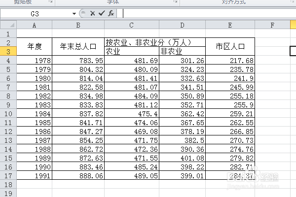 怎么快速做百分数表
