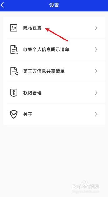 腾讯手机管家怎么设置手势密码