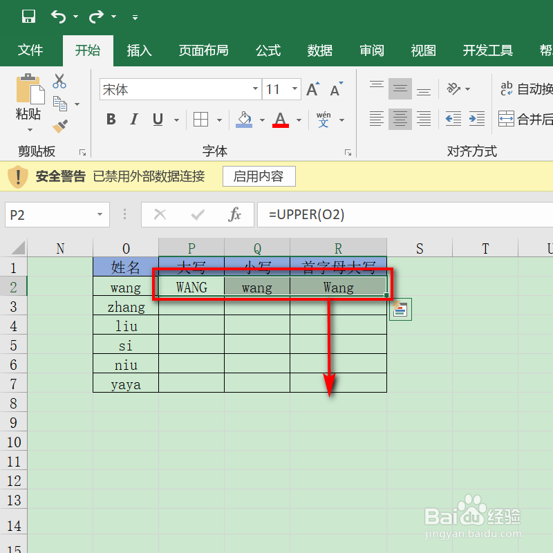 日常办公excel,字母如何进行大小写的切换