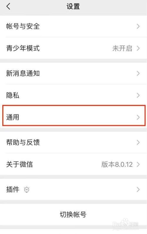 微信老是显示正在载入数据怎么办