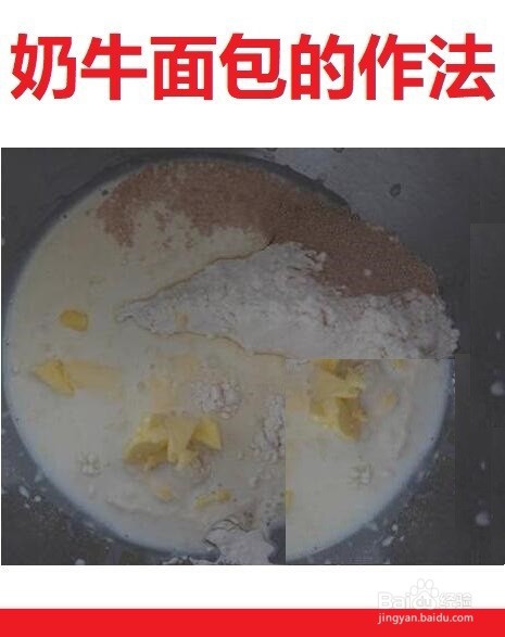 分享奶油面包的简便制作做法
