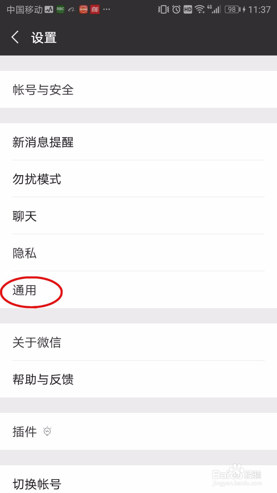 微信群发信息怎么弄?