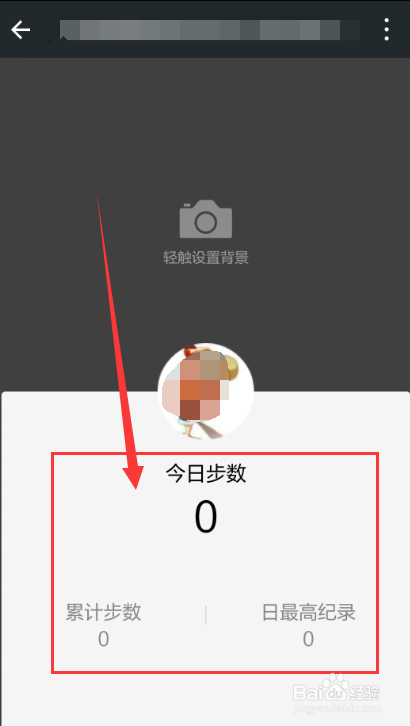 如何使用微信运动，微信运动怎么使用