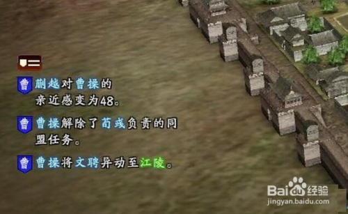 三国志13怎么移动武将 百度经验