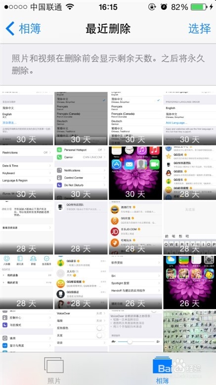 iPhone 6 手机IOS8系统恢复删除照片、视频