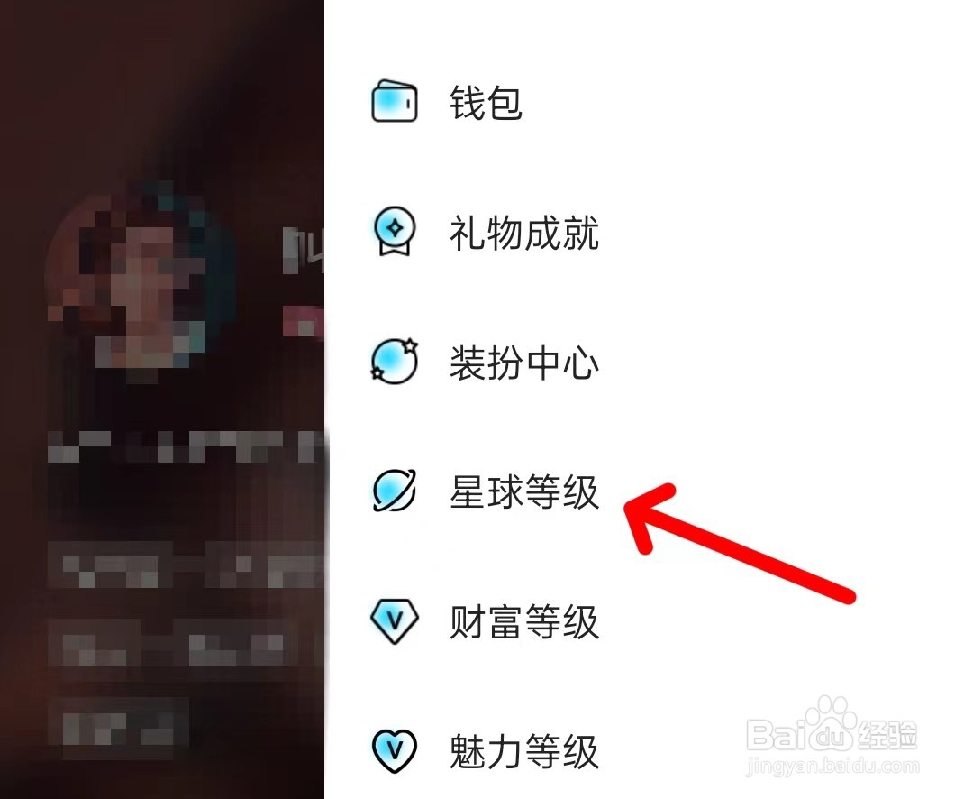 赫兹怎么查看星球等级
