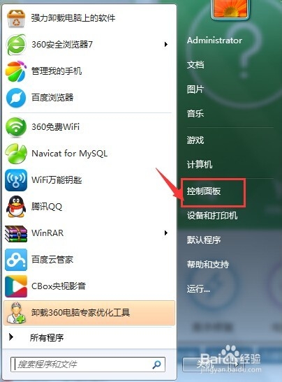 卸载软件的简单方法.