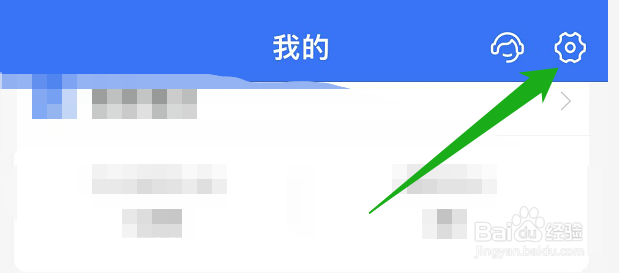 支付宝的好友生日提醒功能在哪关闭