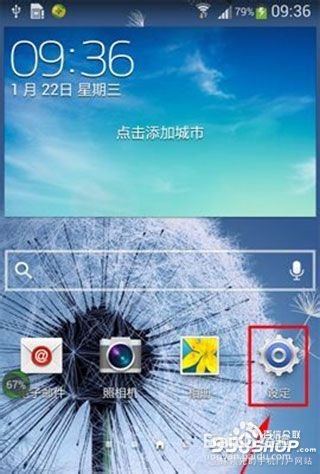 三星S4如何设置签名解锁三星S4签名解锁设置方法