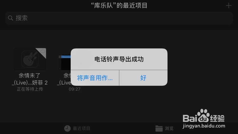 苹果手机如何更换铃声iphone怎么设置铃音