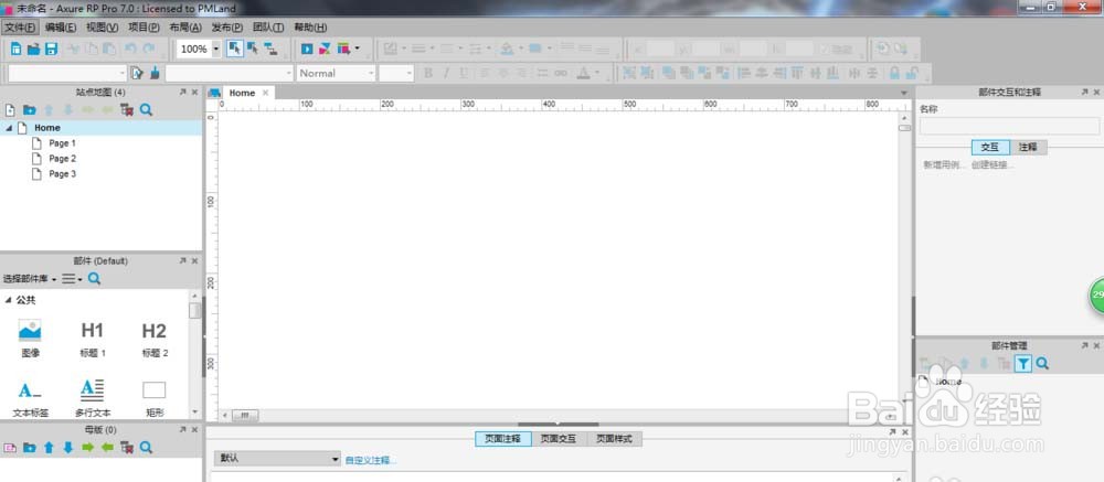Axure制作一副生产产品图