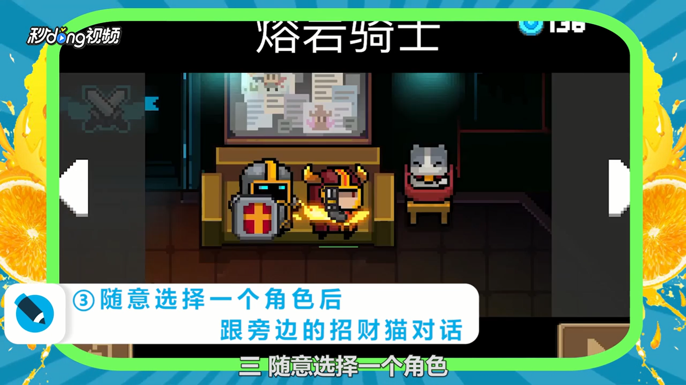 元气骑士熊猫怎么获得