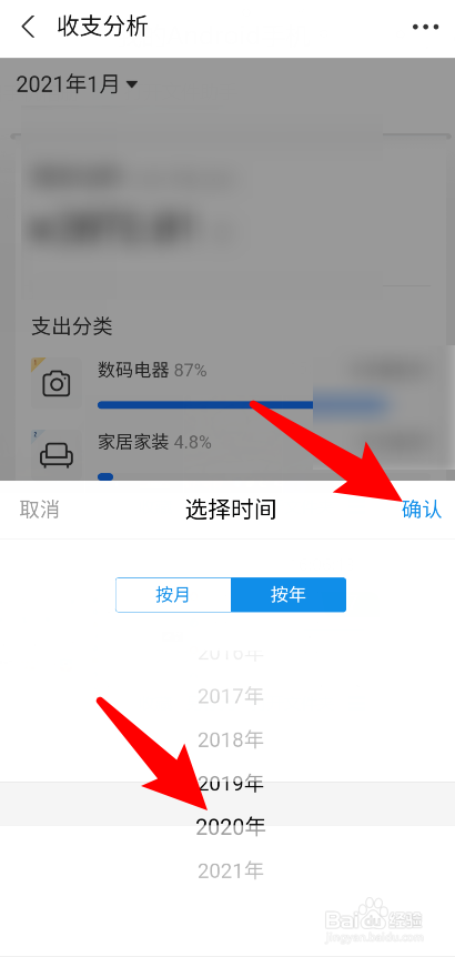 支付宝怎么查看年账单