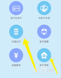 缴费失败怎么解决