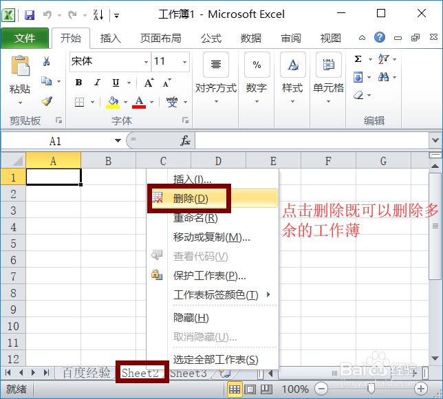 办公软件必学技巧:创建新表格