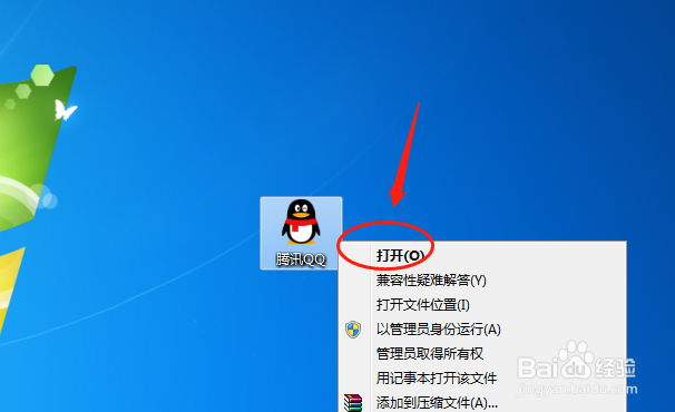 电脑QQ怎么设置允许接收通过秒传发送的文件