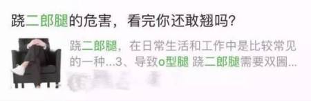 二郎腿到底能不能翘？真相并没有那么可怕