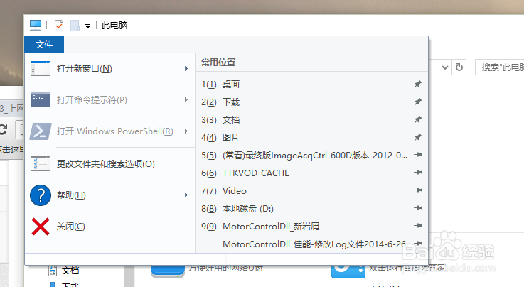 怎么让文件显示扩展名称