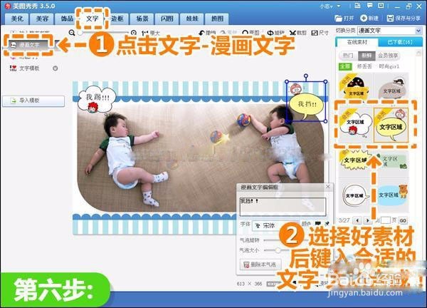 怎么样打造创意动作图片和照片