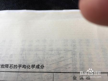 铁陨石辨别方法，专业人士为你支招