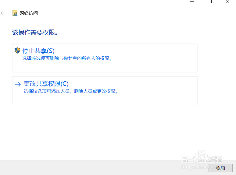 windows10无法删除文件怎么办?
