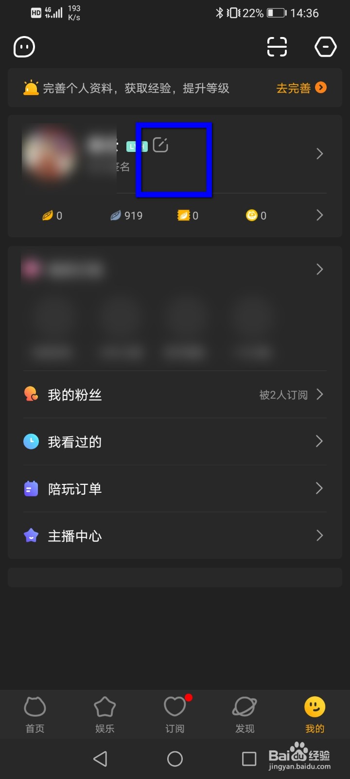 虎牙直播怎么修改虎牙号