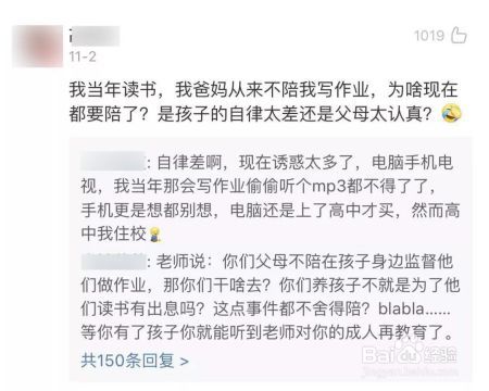 风在吼马在叫，辅导作业的家长在咆哮