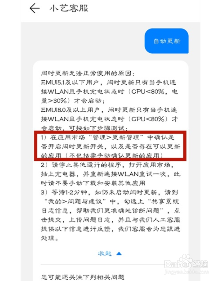华为nova8se如何关闭应用自动更新