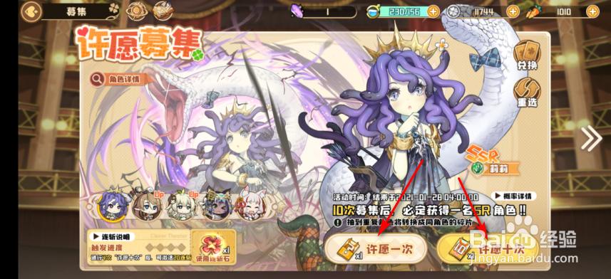 四叶草剧场怎么获得角色