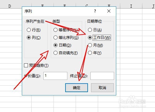 Excel2016怎么样快速批量填充工作日