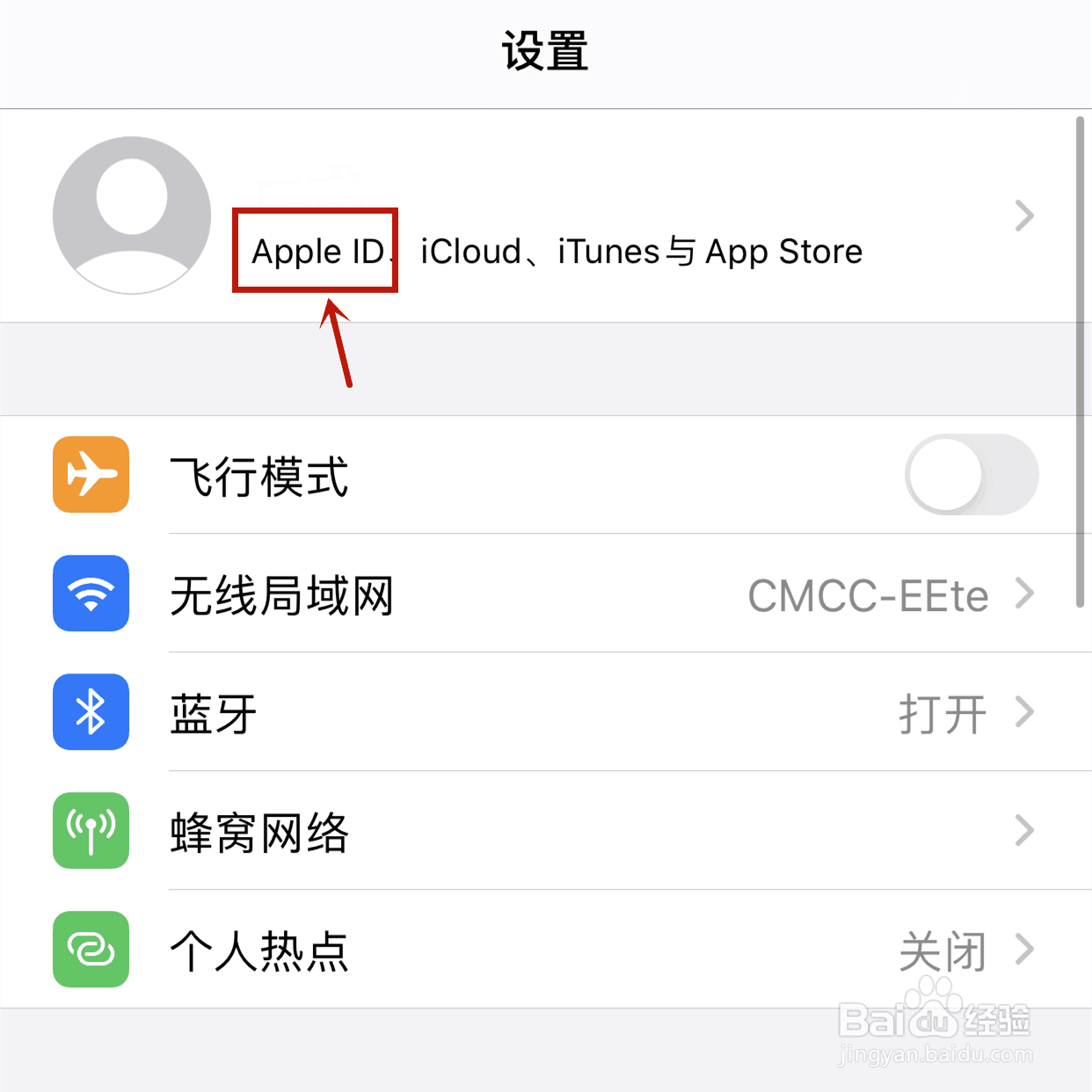 怎么删除icloud里的备份照片-百度经验