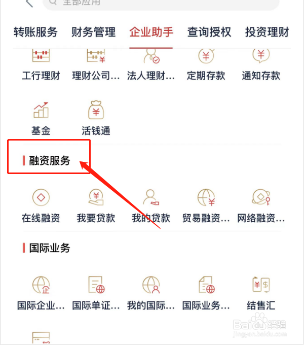 快贷怎么转出来