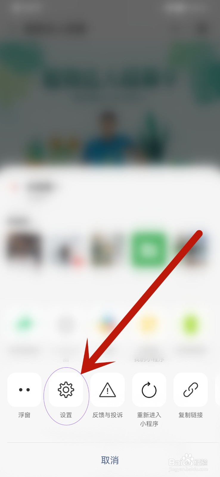 识花君摄像头权限在哪里?