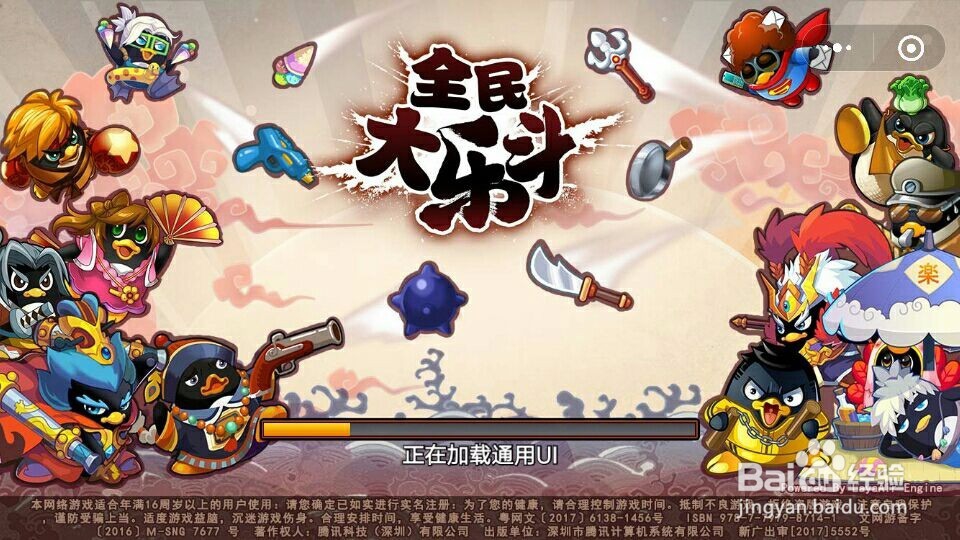 如何将微信小游戏添加到桌面